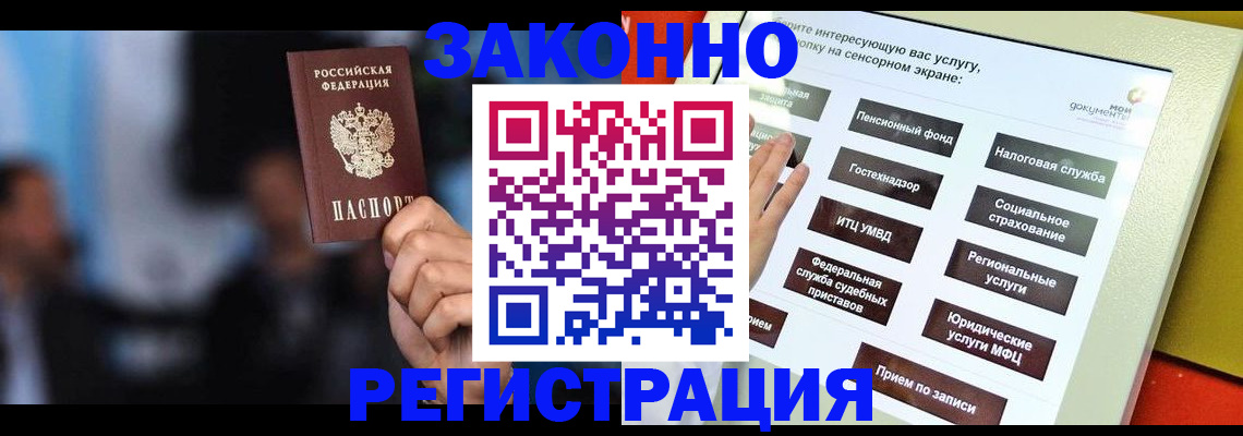 прописка для школы в Истре