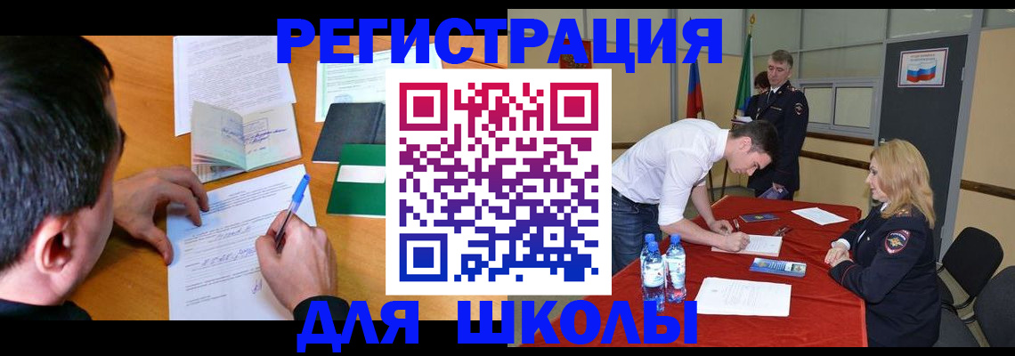 временная регистрация купить в Истре