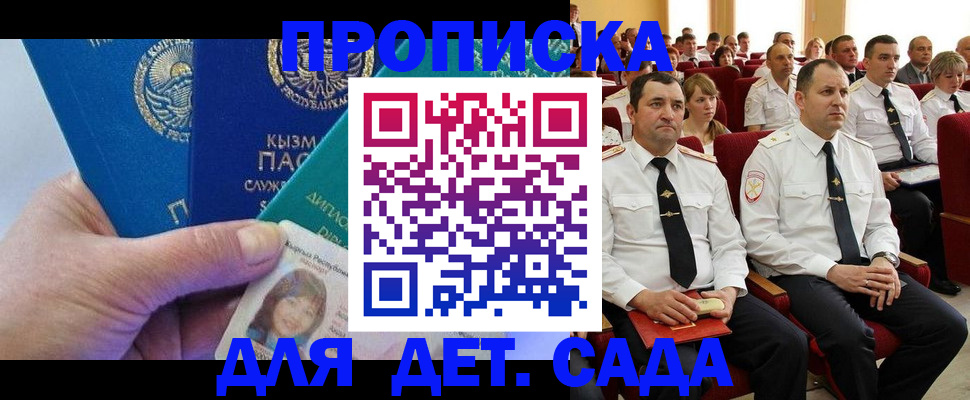 временная регистрация адрес в Истре