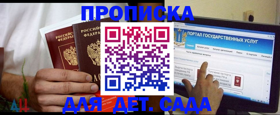 регистрация в Истре